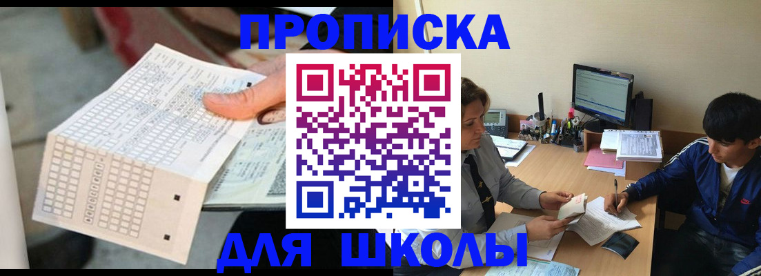 временная регистрация для всех в Анадыре